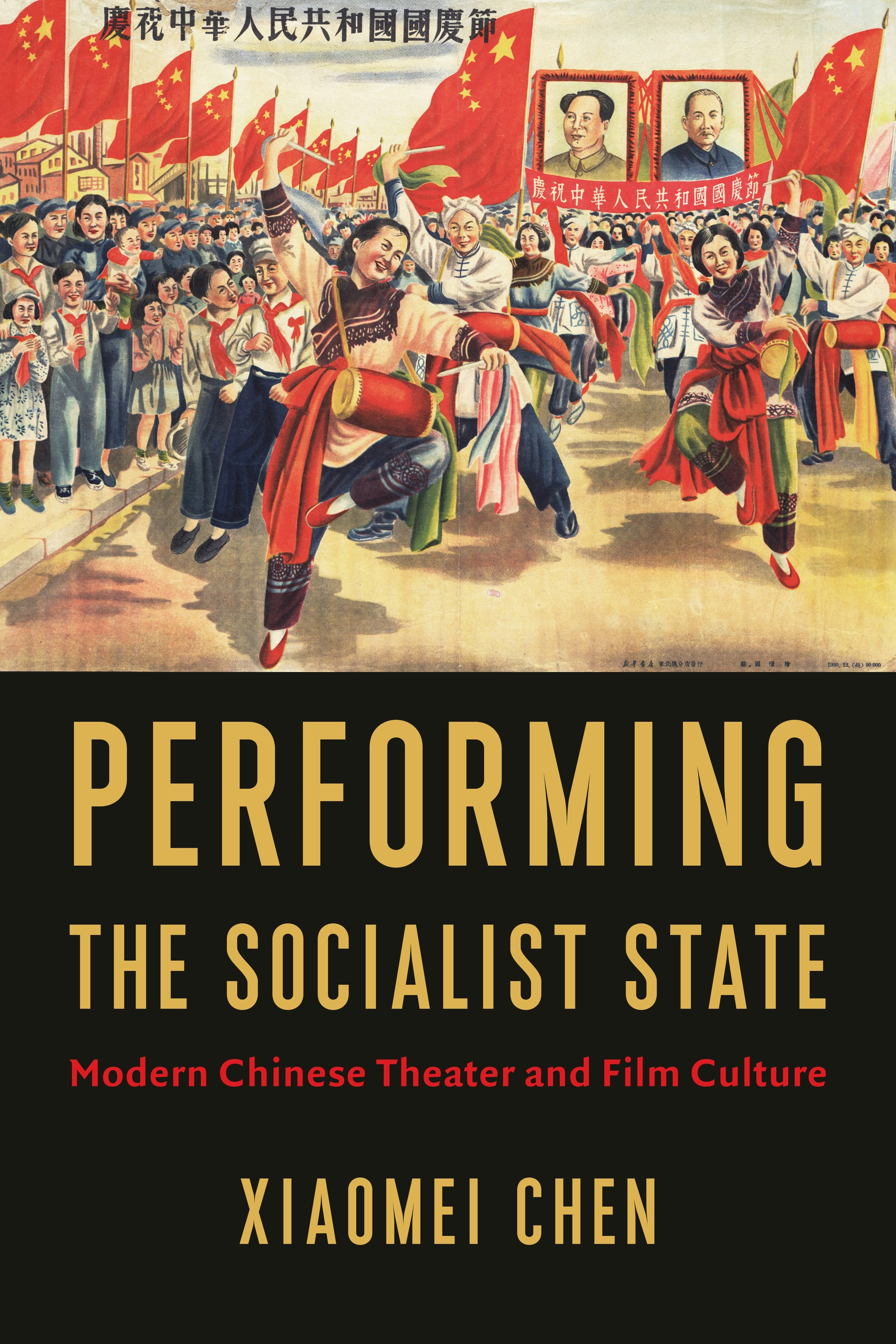 Book cover image for Performing the Socialist State ISBN: 9780231197762